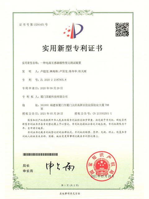 一种电流互感器极性变比测试装置