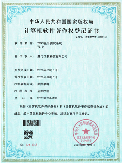 TCMS温升测试系统V1.0